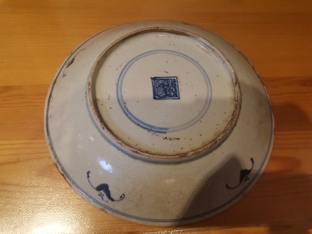 古玩陶瓷青花五福捧壽盤拍賣，當前價格3000元