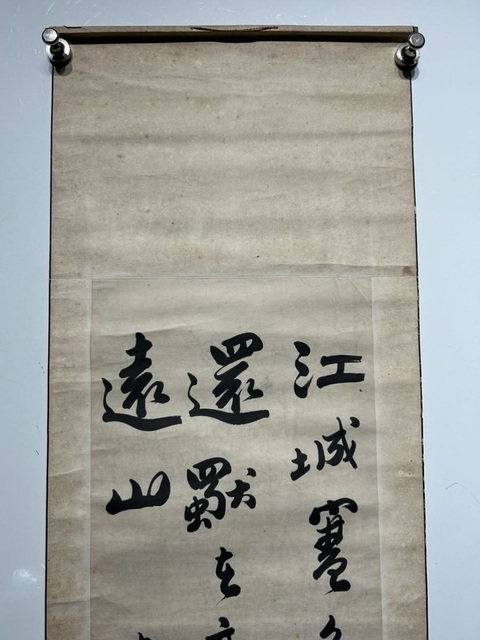 古玩字畫清.劉鐵菴行書立軸真品鑒賞圖