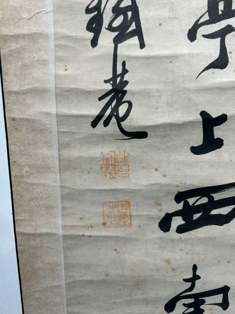 古玩字畫清.劉鐵菴行書立軸真品鑒賞圖