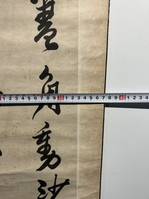 古玩字畫清.劉鐵菴行書立軸真品鑒賞圖