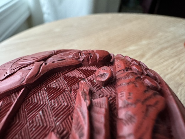 古玩雜項剔紅觀音瓶真品鑒賞圖