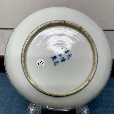 古玩陶瓷清光緒青花纏枝蓮紋盤真品鑒賞圖