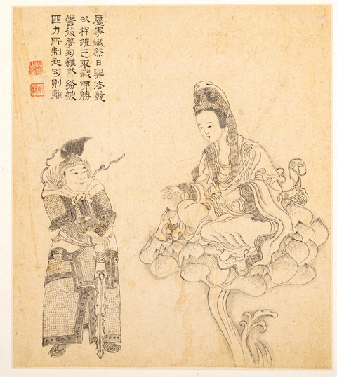 古玩字畫趙衷（款）白描觀音冊頁真品鑒賞圖