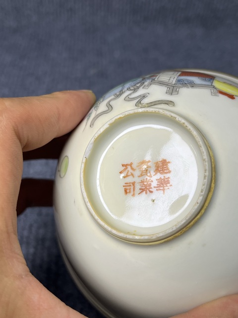 古玩陶瓷粉彩博古花卉紋碗拍賣，當前價格888元