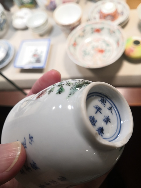 古玩陶瓷青花五彩洞石牡丹詩(shī)文杯真品鑒賞圖