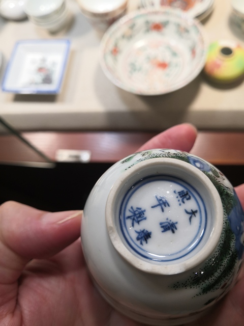 古玩陶瓷青花五彩洞石牡丹詩(shī)文杯真品鑒賞圖