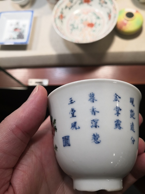 古玩陶瓷青花五彩洞石牡丹詩(shī)文杯真品鑒賞圖