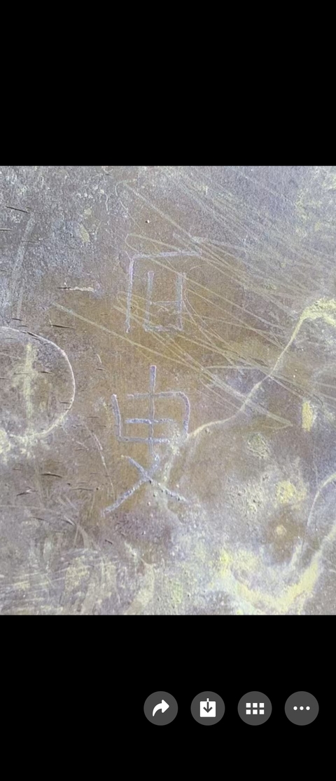 古玩銅器朝冠耳香爐真品鑒賞圖