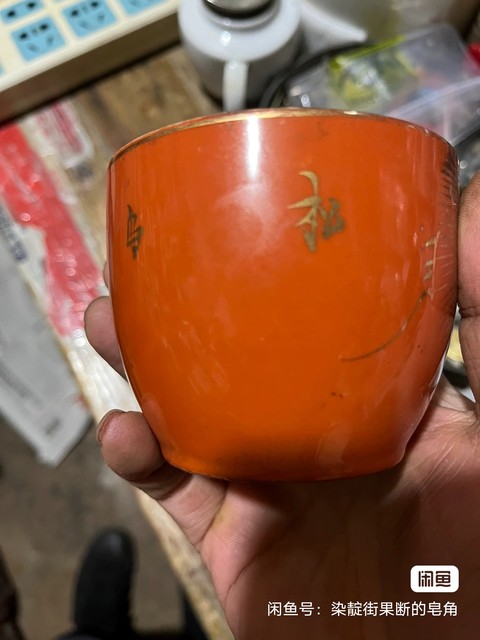 古玩陶瓷珊瑚紅釉描金松鶴紋蓋缸真品鑒賞圖