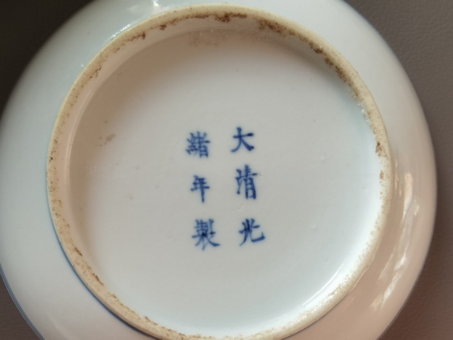 古玩陶瓷清光緒青花纏枝蓮紋盤真品鑒賞圖