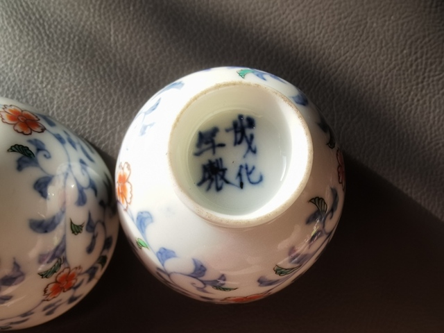 古玩陶瓷花卉紋杯真品鑒賞圖