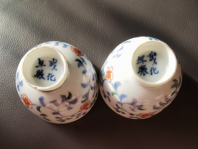 古玩陶瓷花卉紋杯真品鑒賞圖