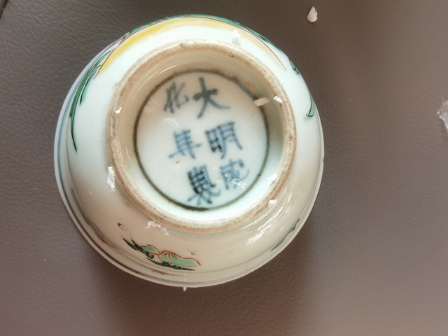 古玩陶瓷花卉紋五彩杯真品鑒賞圖