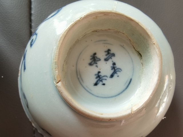 古玩陶瓷明代青花石榴碗真品鑒賞圖