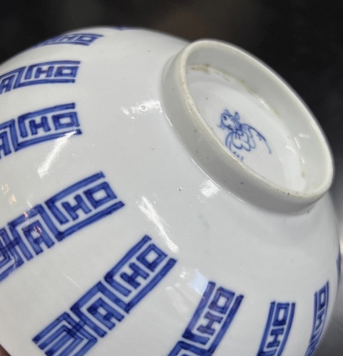 古玩陶瓷青花壽字紋碗真品鑒賞圖