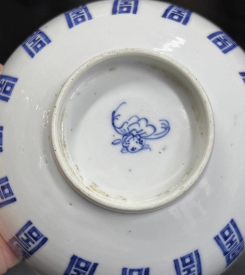 古玩陶瓷青花壽字紋碗真品鑒賞圖