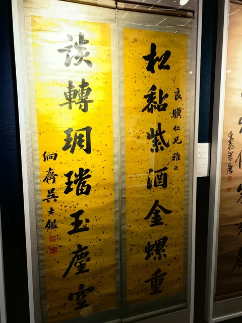 古玩字畫吳士鑒七言聯真品鑒賞圖