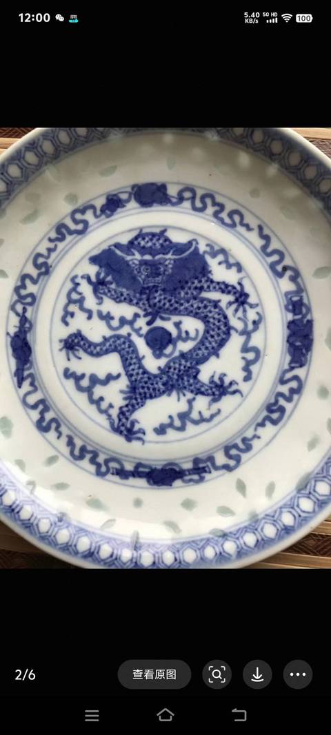 古玩陶瓷龍紋玲瓏瓷青花盤真品鑒賞圖