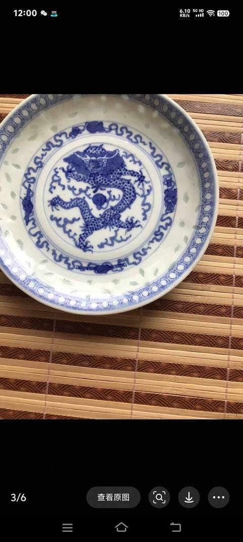 古玩陶瓷龍紋玲瓏瓷青花盤真品鑒賞圖
