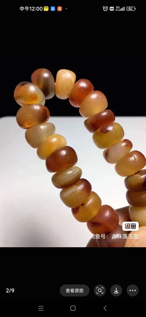 古玩玉器瑪瑙珠串真品鑒賞圖