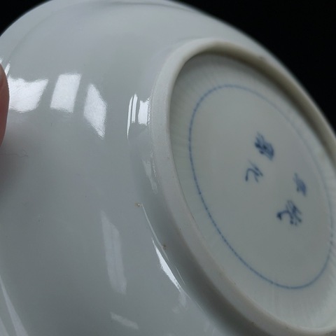 古玩陶瓷青花紅綠彩盤真品鑒賞圖