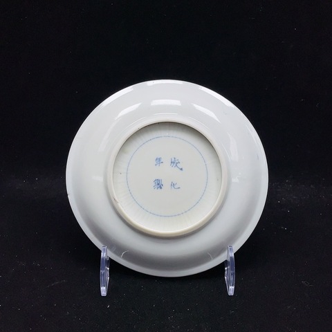 古玩陶瓷青花紅綠彩盤真品鑒賞圖