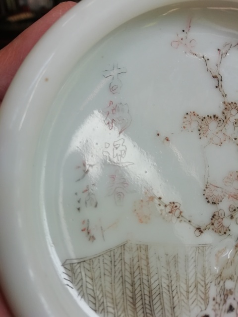 古玩陶瓷刻瓷筆洗真品鑒賞圖