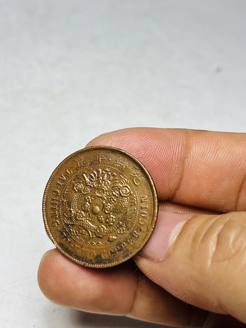 古玩錢幣中湘大清銅幣真品鑒賞圖
