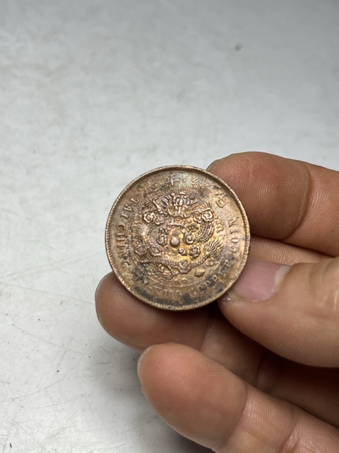 古玩錢幣中湘大清銅幣真品鑒賞圖