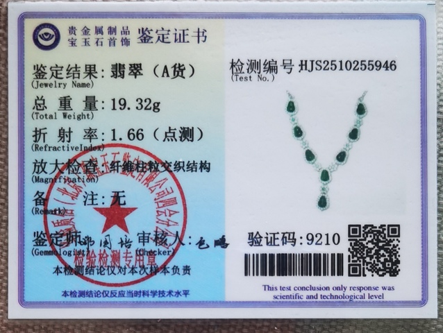 古玩玉器翡翠胸墜真品鑒賞圖