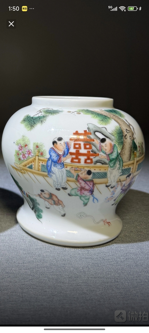 古玩陶瓷嬰戲紋新粉彩將軍罐真品鑒賞圖