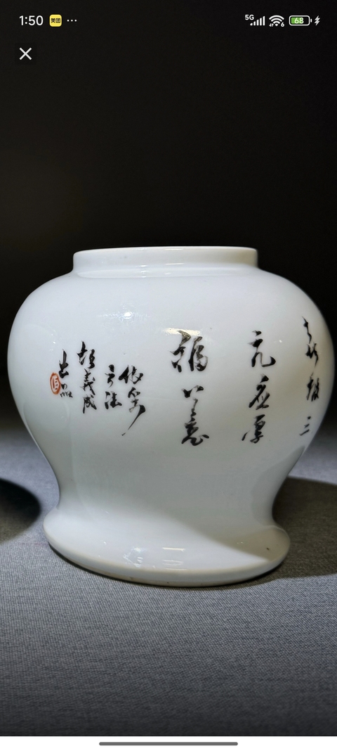 古玩陶瓷嬰戲紋新粉彩將軍罐真品鑒賞圖