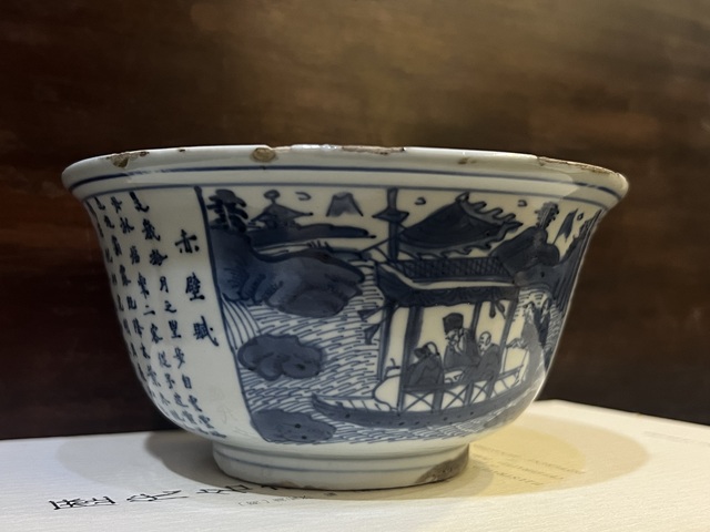 古玩陶瓷明代｜青花赤壁賦紋撇口碗拍賣，當前價格16800元