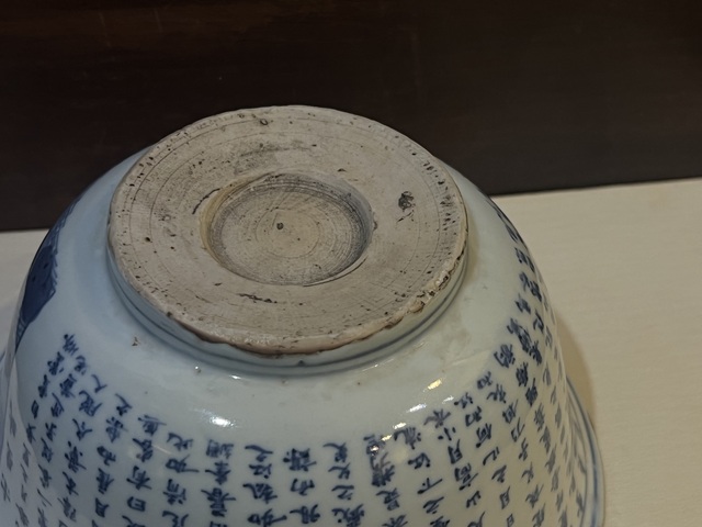 古玩陶瓷明代｜青花赤壁賦紋撇口碗拍賣，當前價格16800元