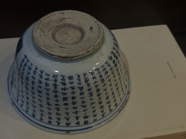 古玩陶瓷明代｜青花赤壁賦紋撇口碗拍賣，當前價格16800元