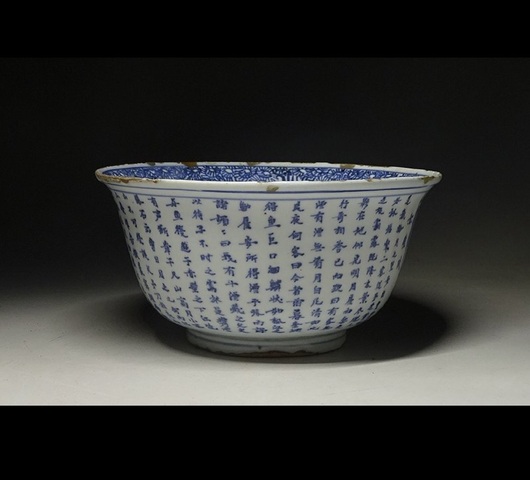 古玩陶瓷明代｜青花赤壁賦紋撇口碗拍賣，當前價格16800元