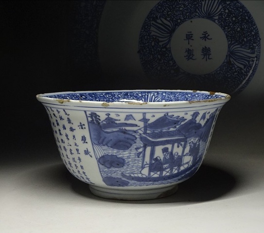 古玩陶瓷明代｜青花赤壁賦紋撇口碗拍賣，當前價格16800元