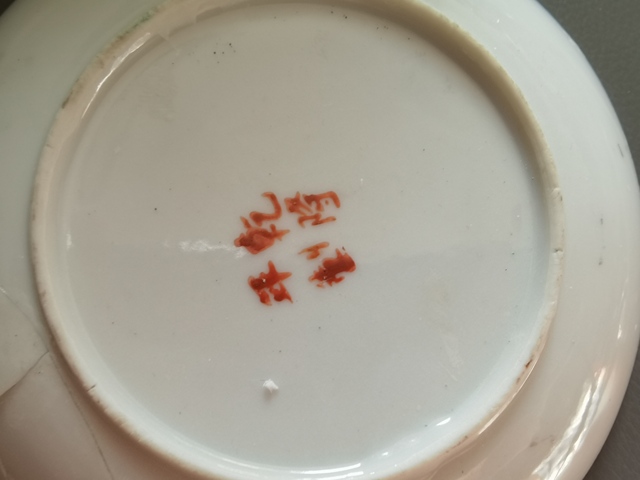 古玩陶瓷趕珠龍紋廣彩盤真品鑒賞圖