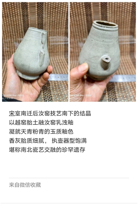 古玩陶瓷低齡頭青釉執壺真品鑒賞圖