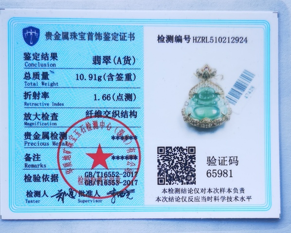 古玩玉器彌勒墜真品鑒賞圖