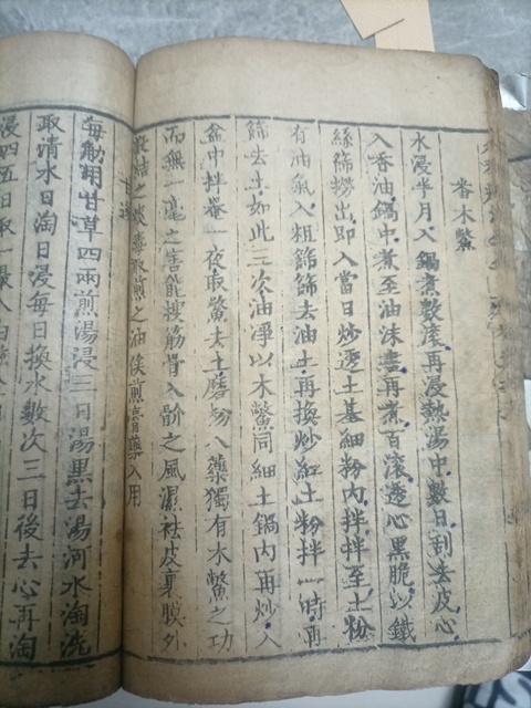 古玩字畫《外科癥治全生集》拍賣，當前價格3000000元