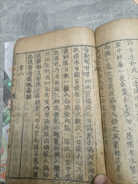 古玩字畫《外科癥治全生集》拍賣，當前價格3000000元