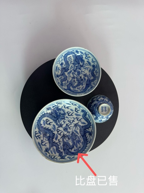 古玩陶瓷清光緒 青花雙龍紋杯碟一組2只拍賣，當前價格18666元