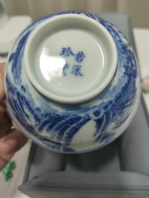 古玩陶瓷清道光·若深珍藏款·山水風景高士圖茶碗真品鑒賞圖