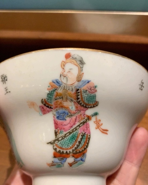 古玩陶瓷粉彩碗真品鑒賞圖