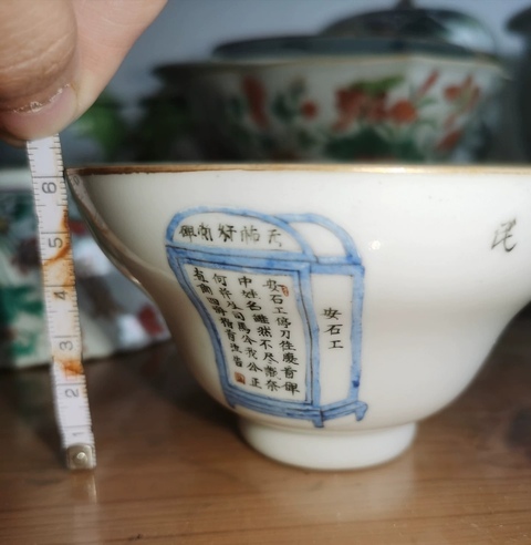 古玩陶瓷粉彩碗真品鑒賞圖