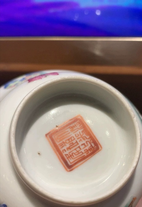 古玩陶瓷粉彩碗真品鑒賞圖