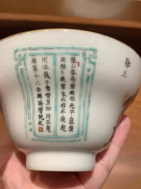 古玩陶瓷粉彩碗真品鑒賞圖
