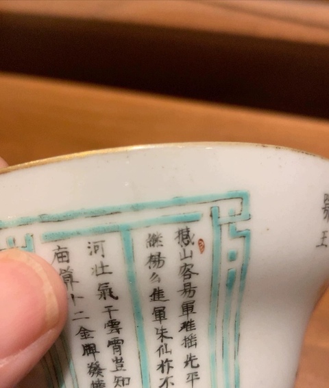 古玩陶瓷粉彩碗真品鑒賞圖
