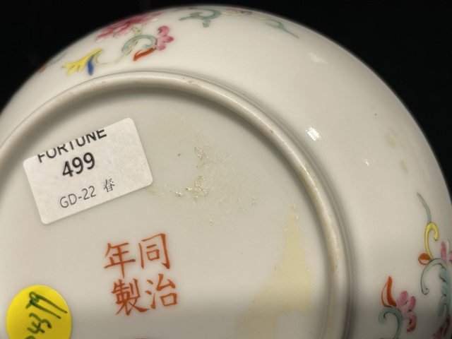 古玩陶瓷粉彩喜上眉梢紋盤真品鑒賞圖